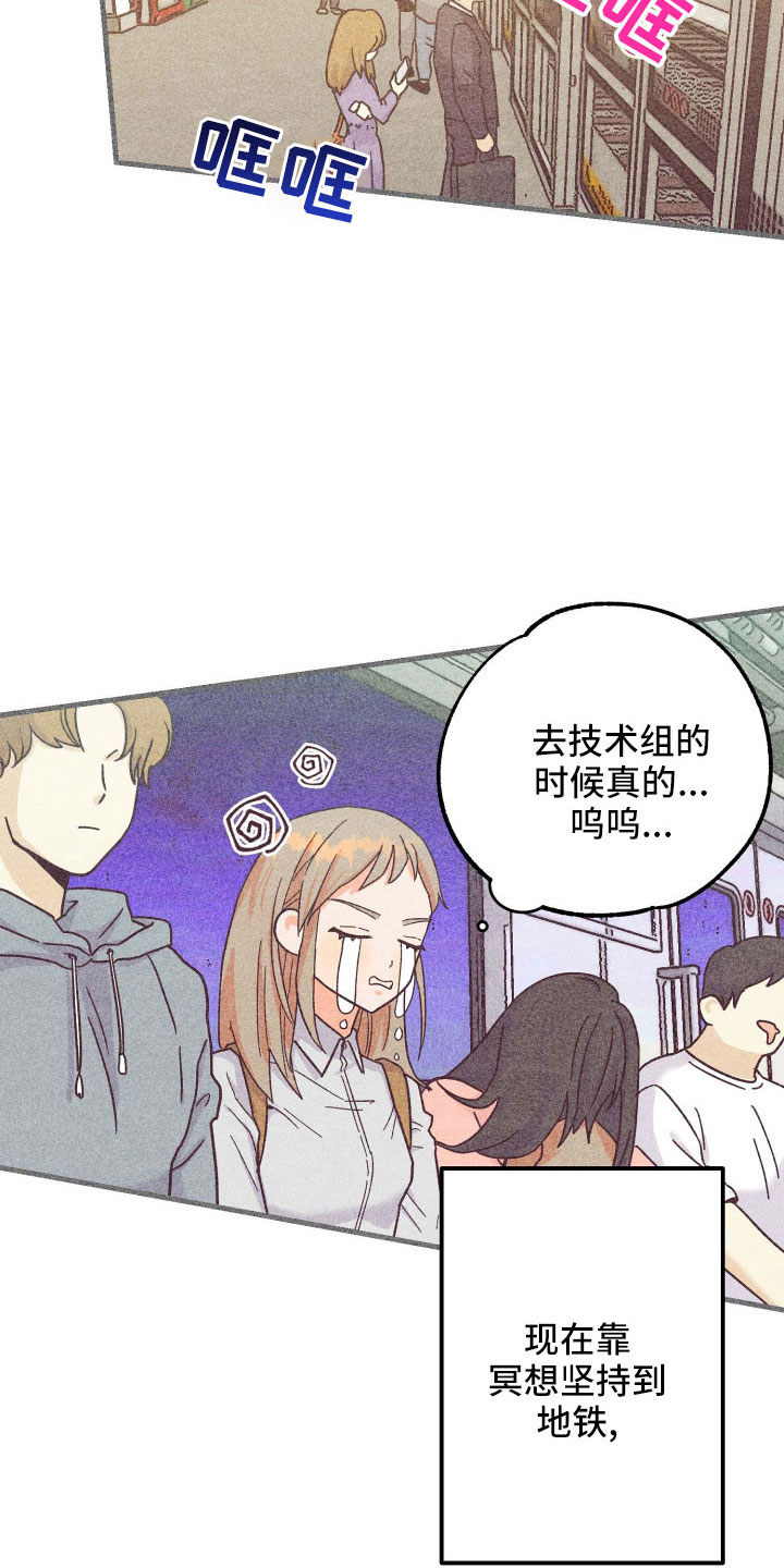 第39章：太刺激14