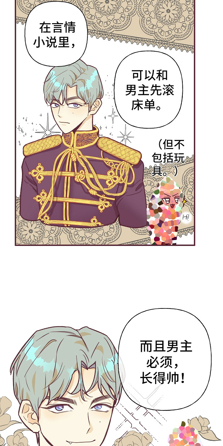 第5章：好感度9