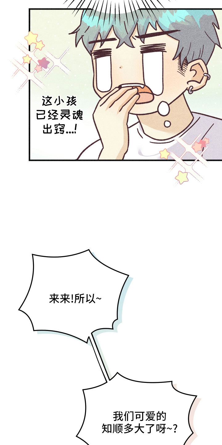 第33章：一见钟情18