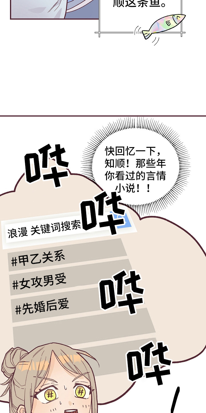 第4章：死皮赖脸15