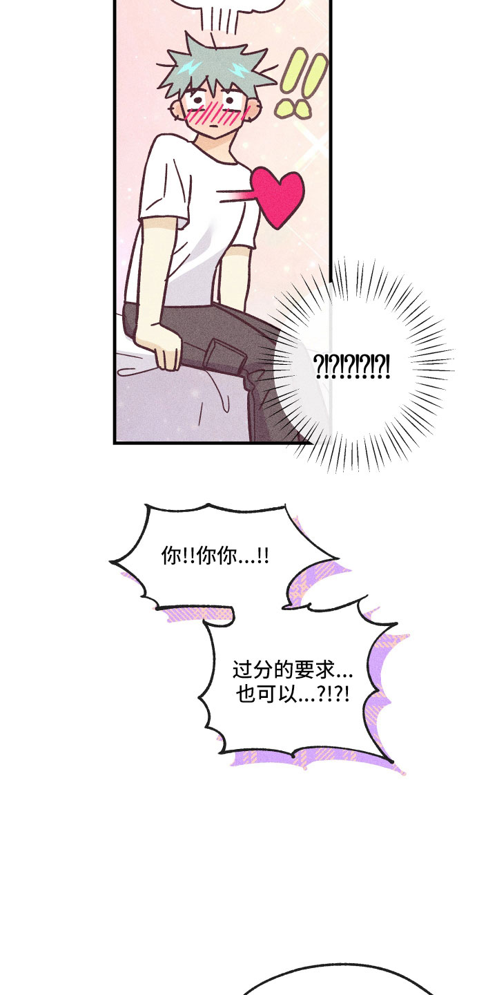 第30章：再来一次5
