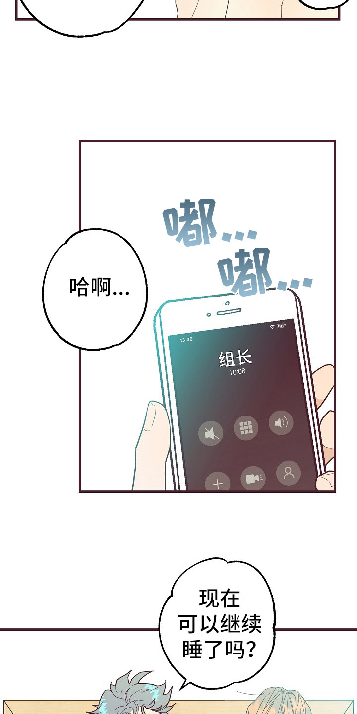 第7章：还算和谐8
