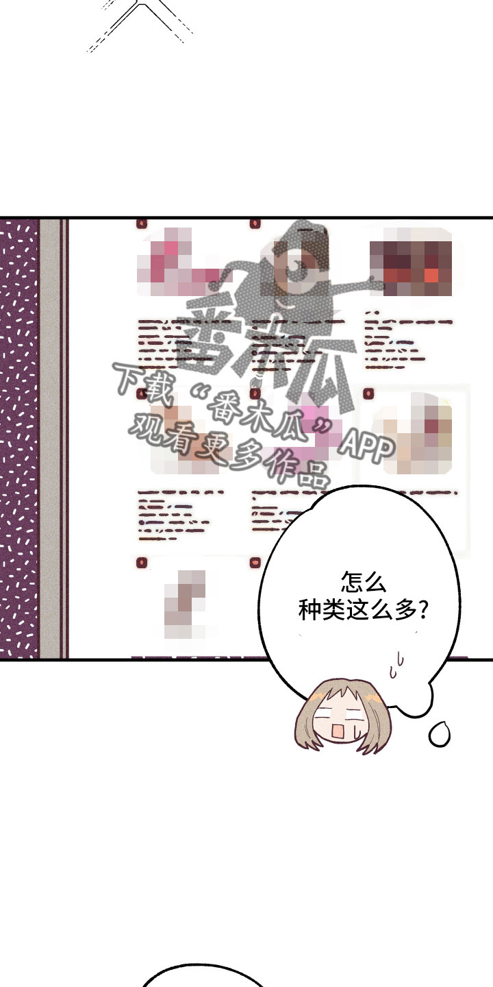 第32章：找上门2