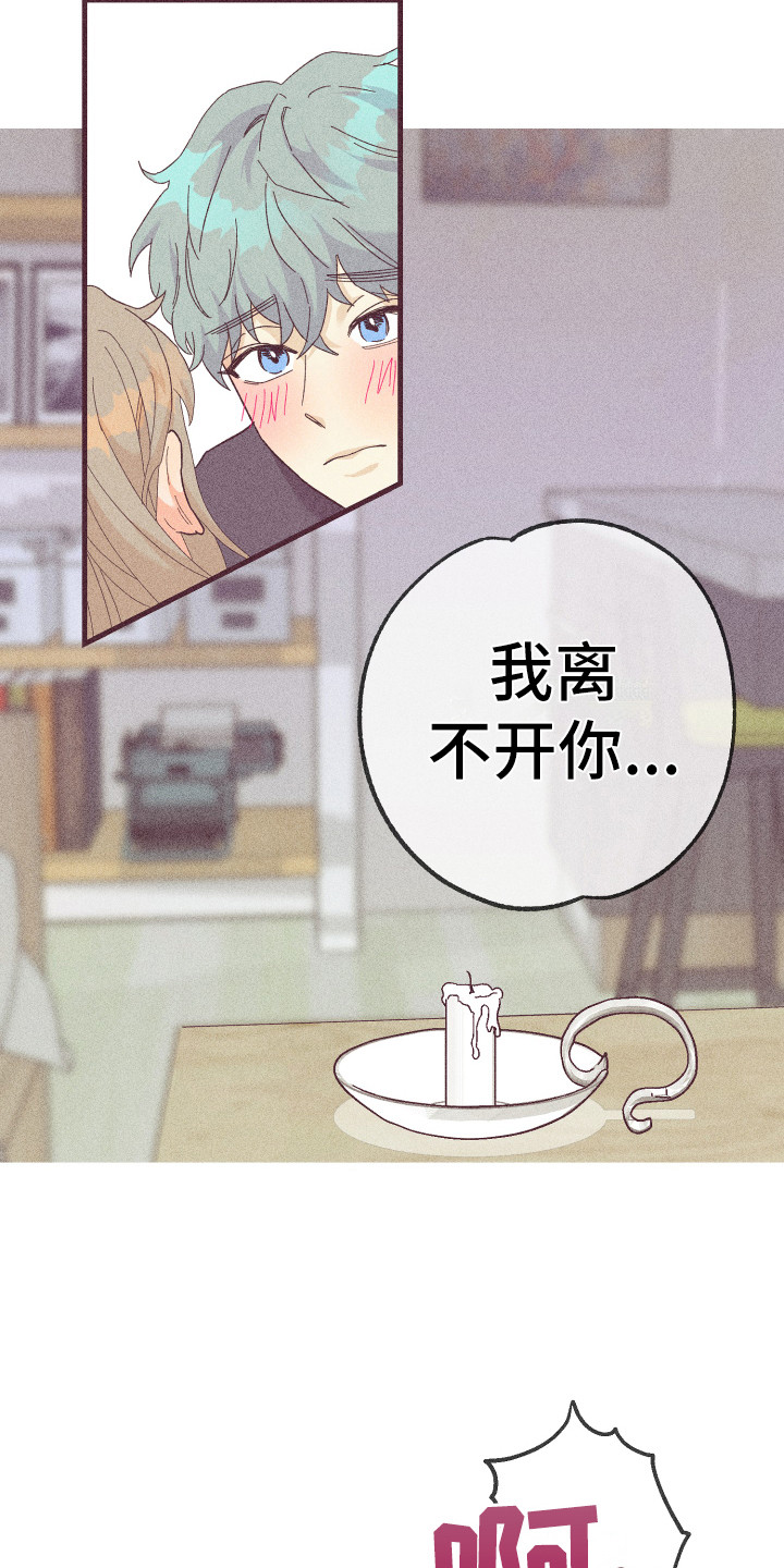 第22章：离不开你17
