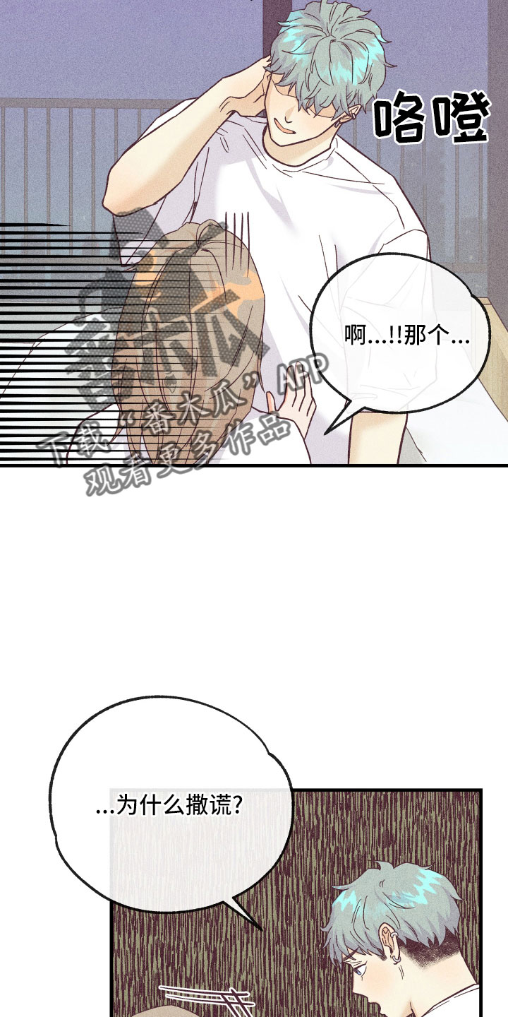 第28章：动摇了1