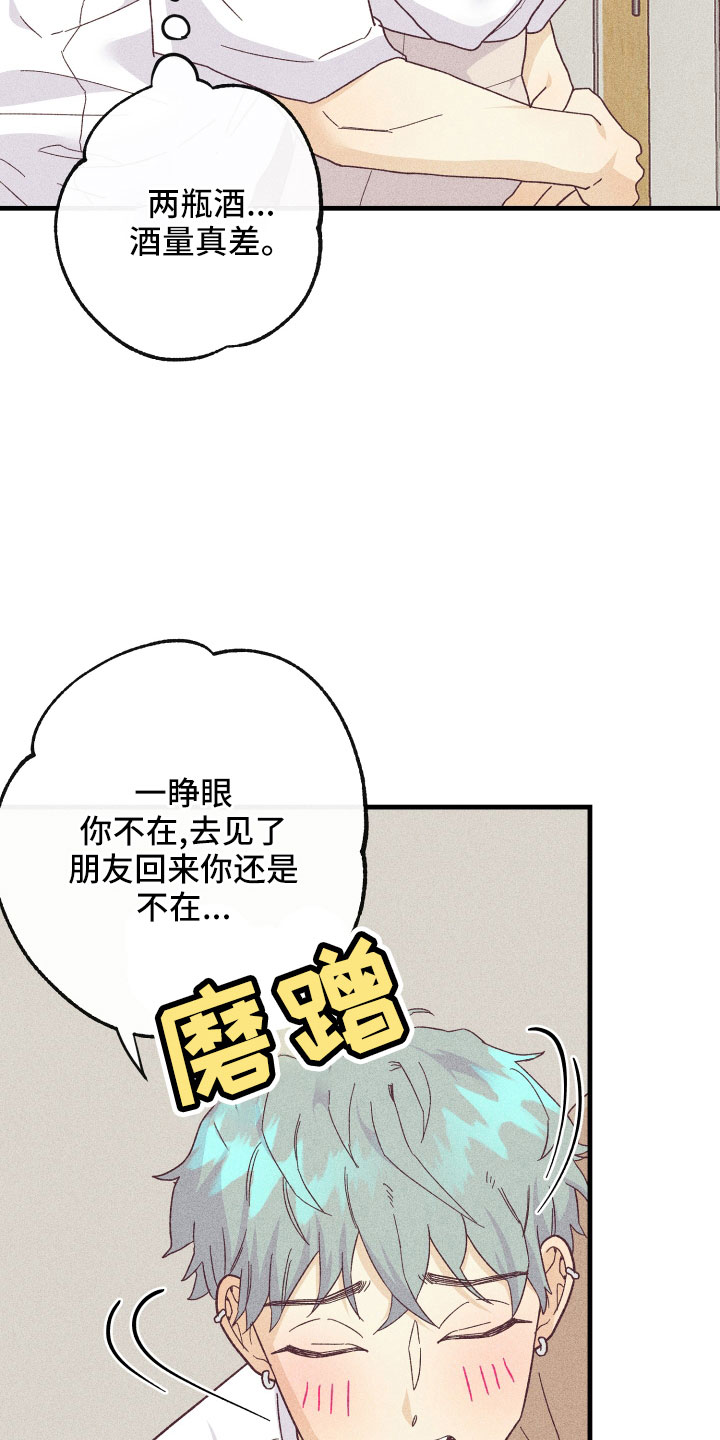 第27章：怀疑3
