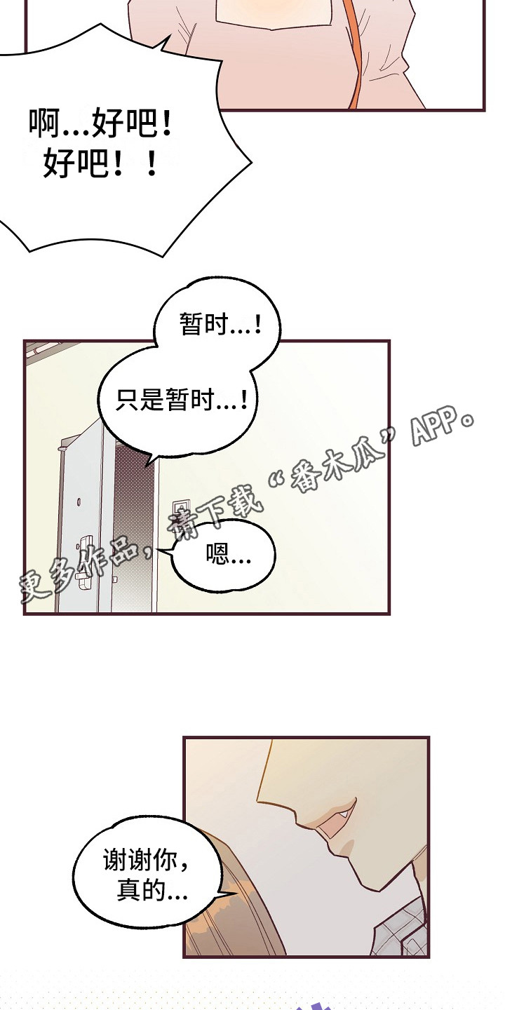 第9章：按感觉走4