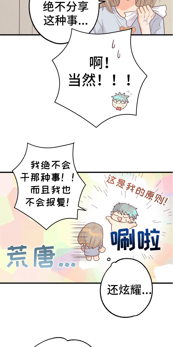 第14章：合同14