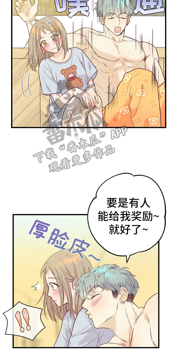 第10章：自作自受15