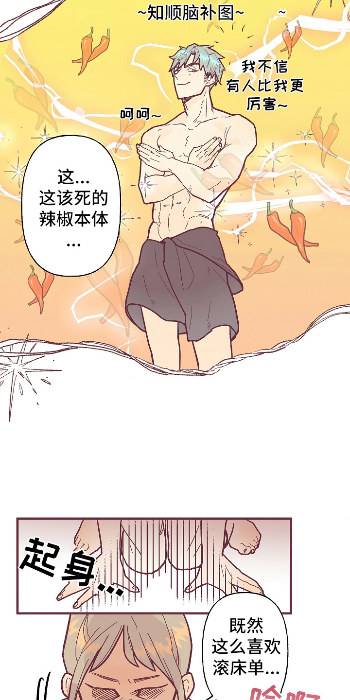 第2章：祸从口出1