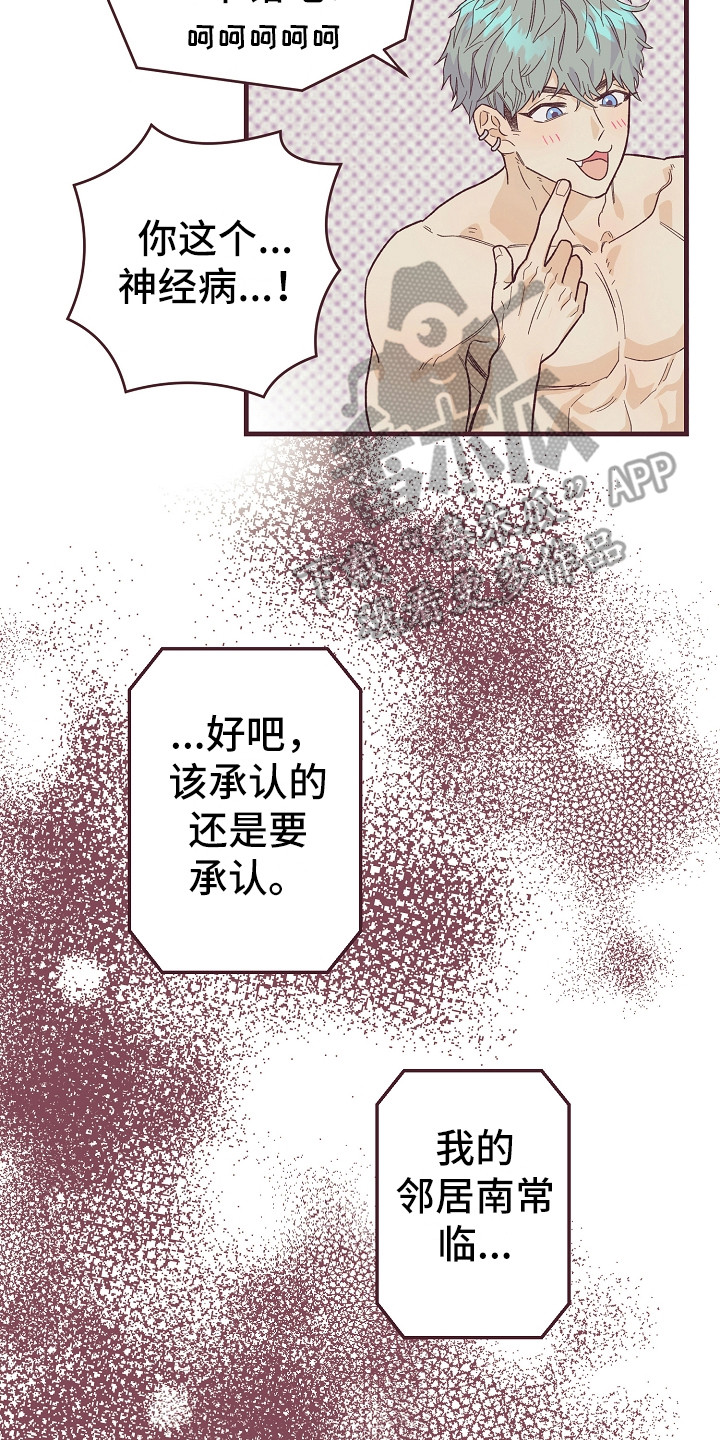 第7章：还算和谐1