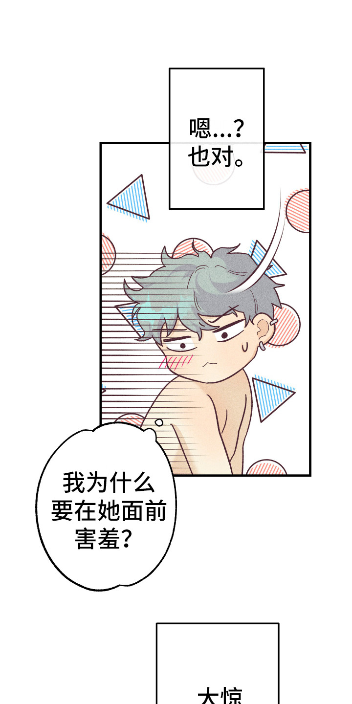 第24章：被套路了18