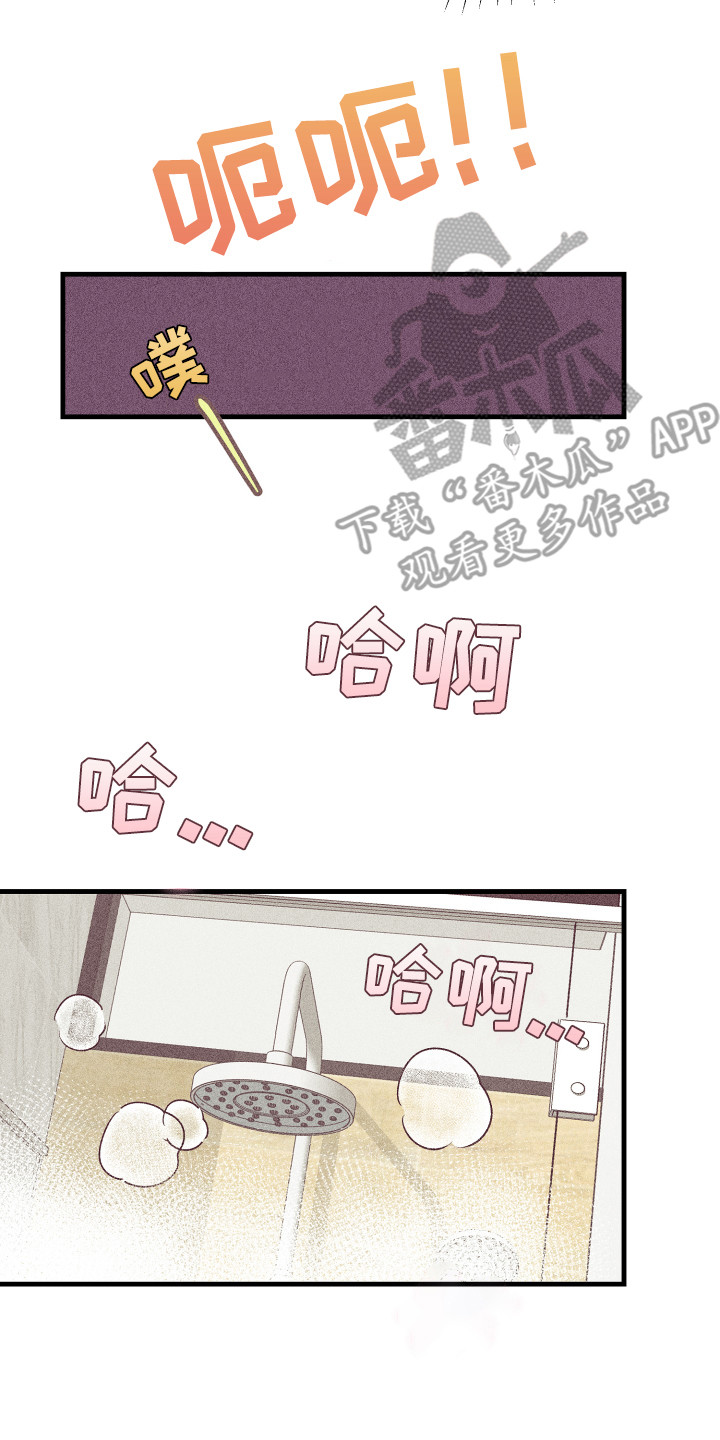 第24章：被套路了22