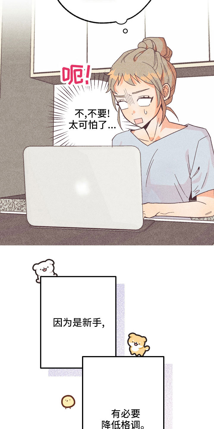 第37章：做不到2