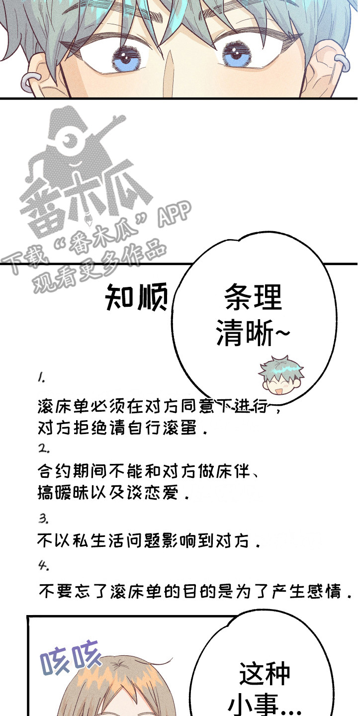 第14章：合同7