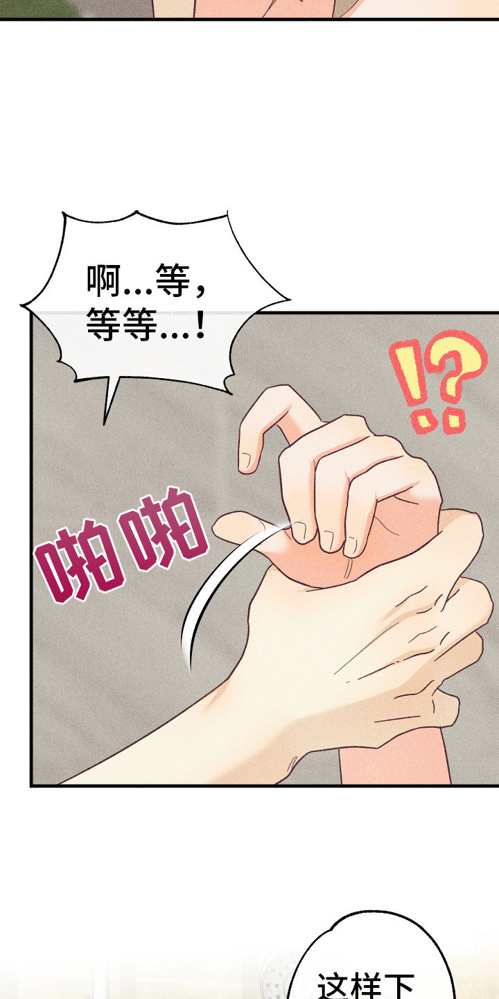 第24章：被套路了14