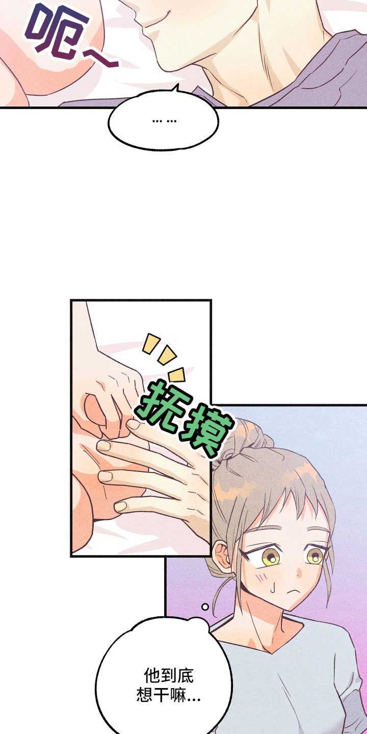 第37章：做不到24