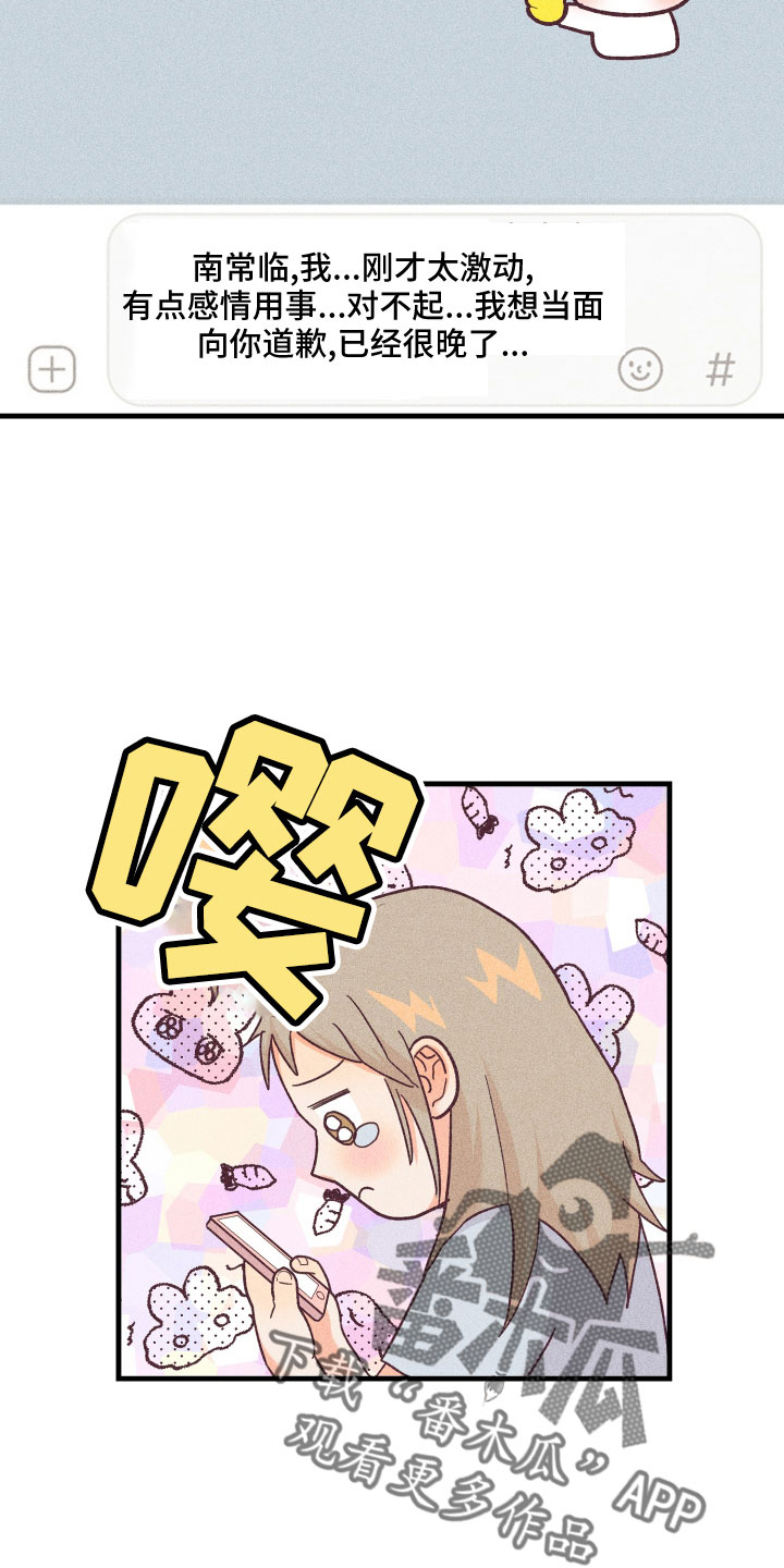 第29章：解开误会6