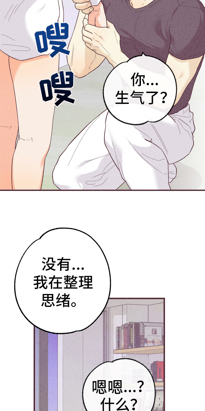 第21章：惹人爱2