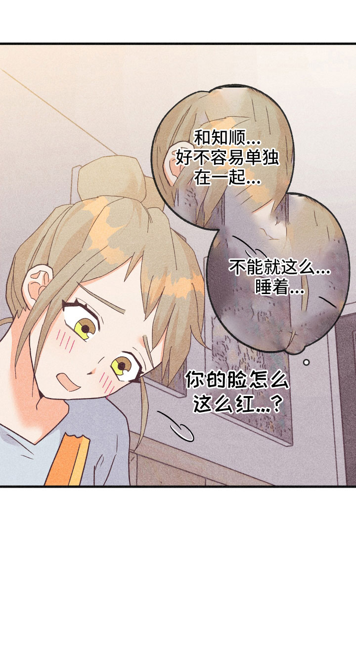 第34章：还好吗17