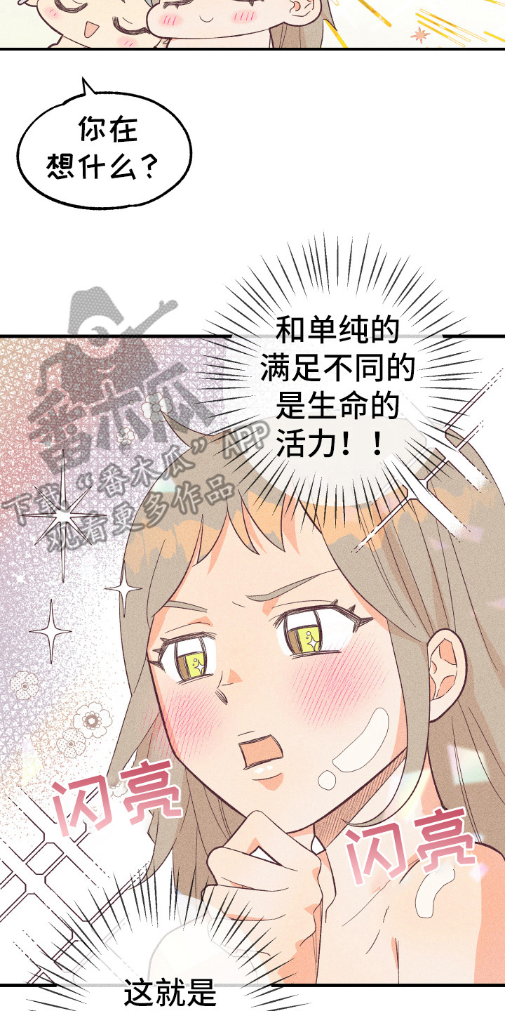 第13章：很满意20