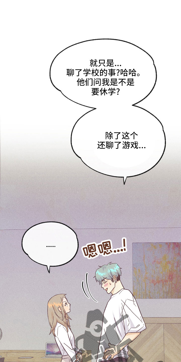 第27章：怀疑25