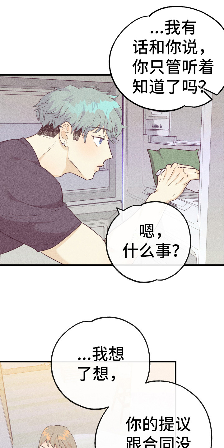 第19章：同意了14