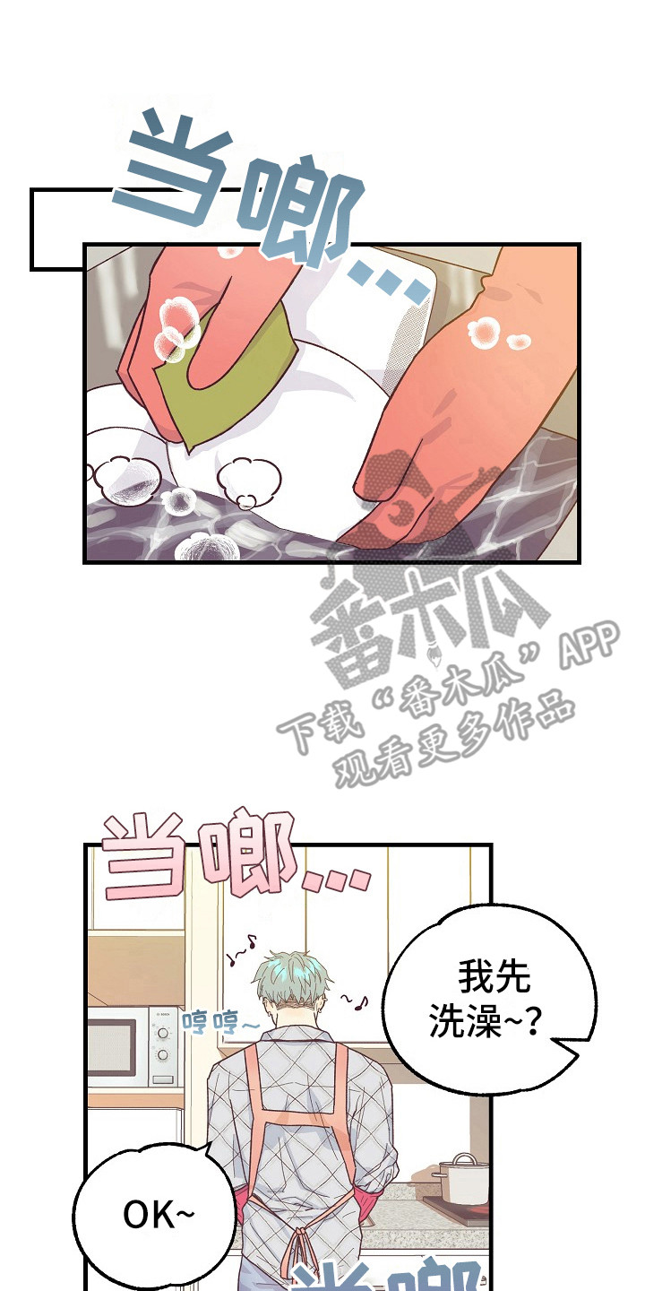 第10章：自作自受0