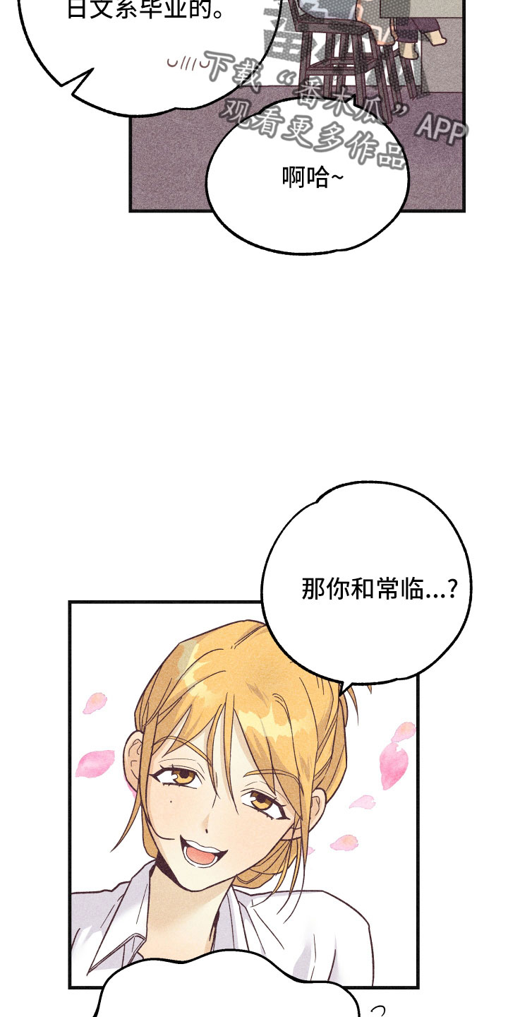 第33章：一见钟情21