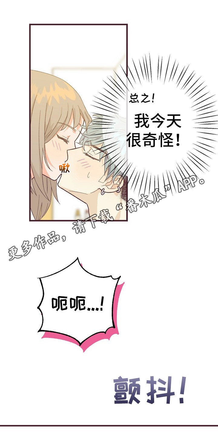 第12章：有道理10