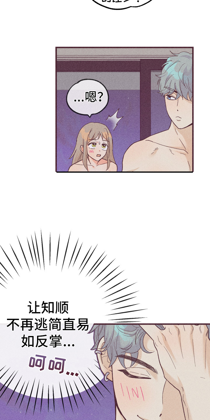 第23章：帮你洗6