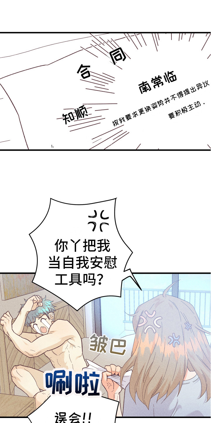 第14章：合同11