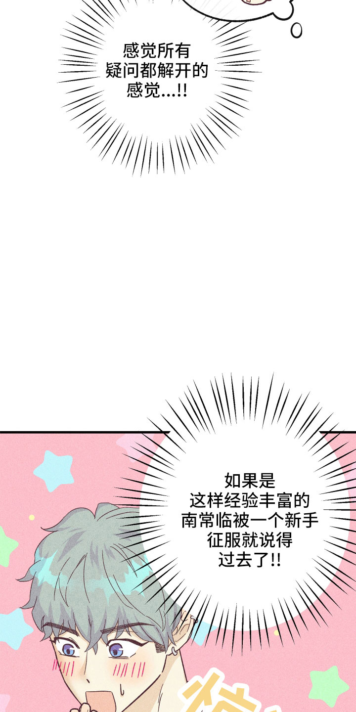 第32章：找上门16