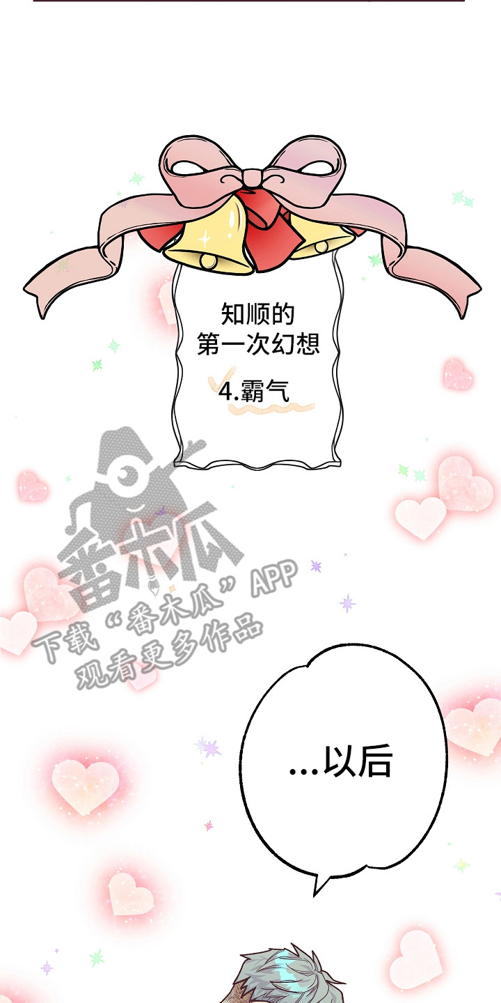 第5章：好感度19