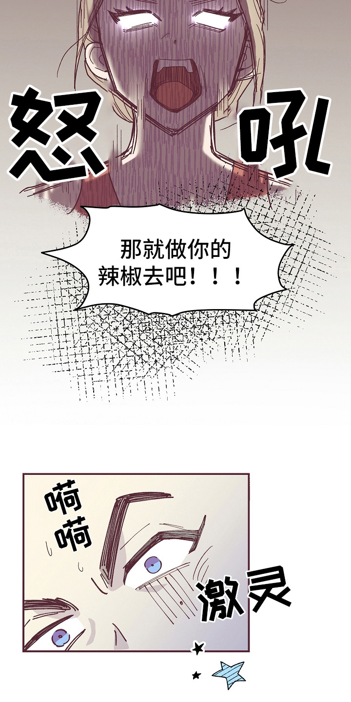 第3章：真的变了7