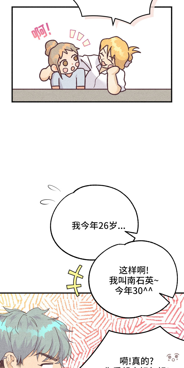第33章：一见钟情19