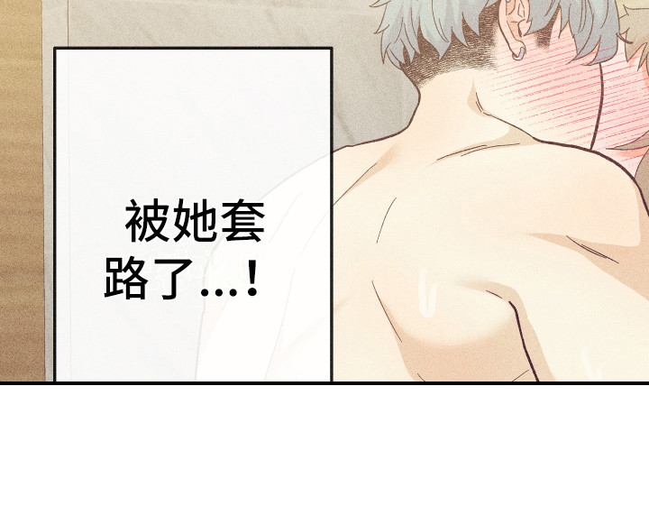 第24章：被套路了11