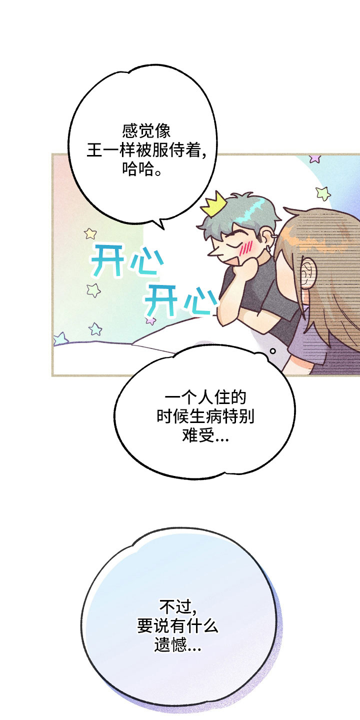 第35章：生病30