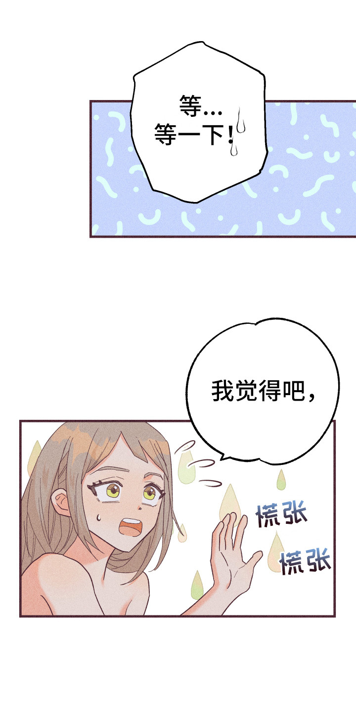 第23章：帮你洗2