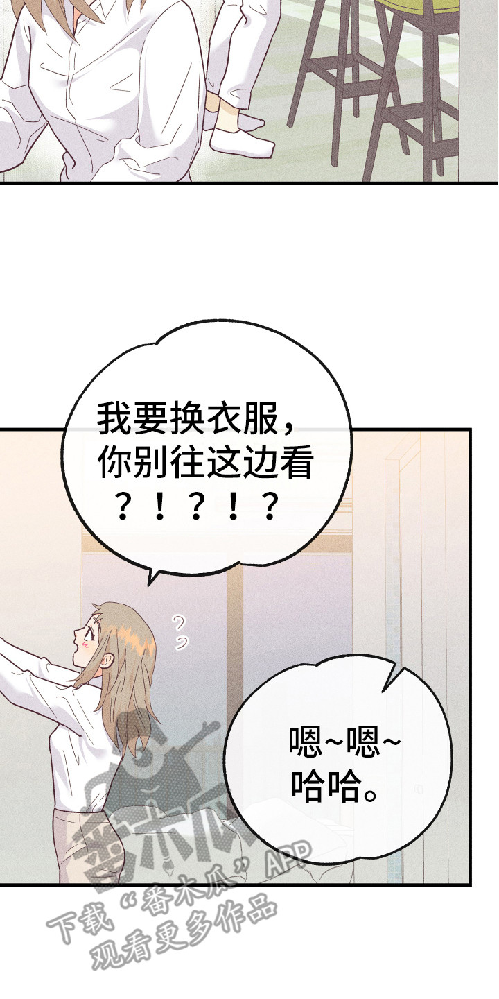 第19章：同意了13