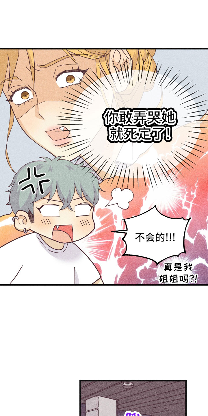 第34章：还好吗10