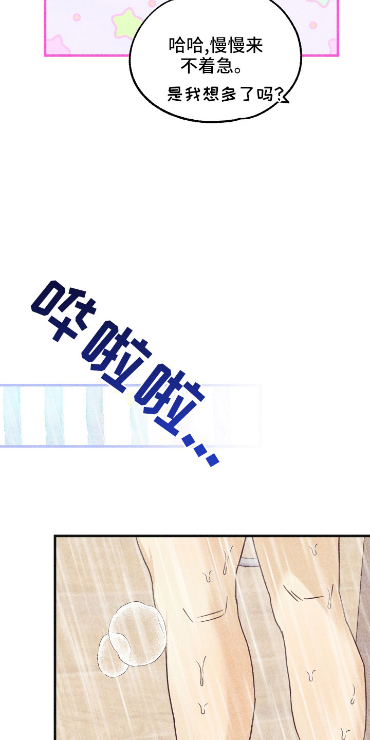 第34章：还好吗19