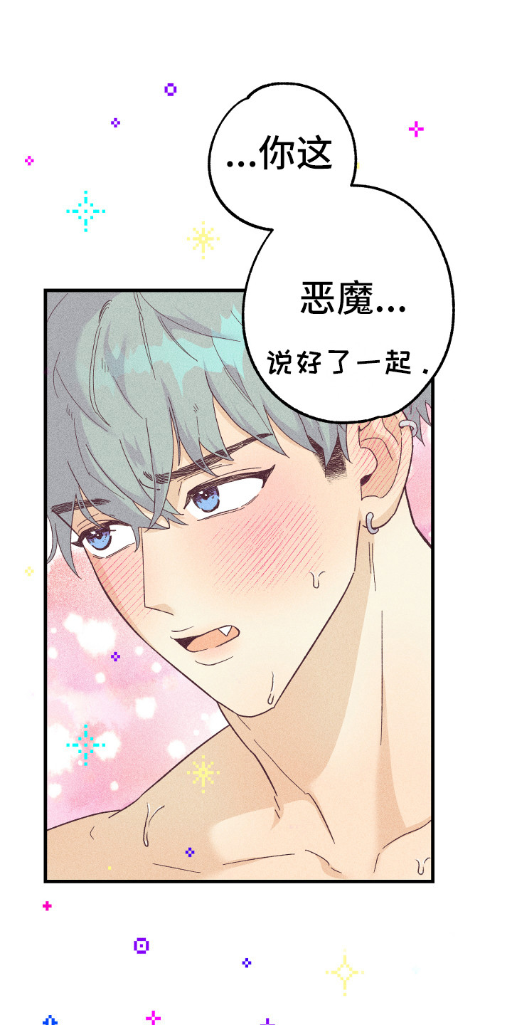 第25章：多亏了你0