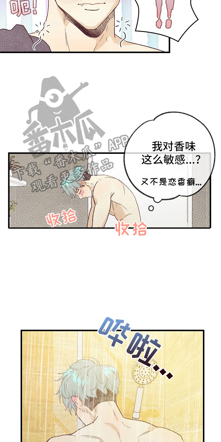 第10章：自作自受6