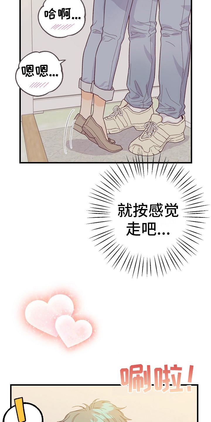 第9章：按感觉走11