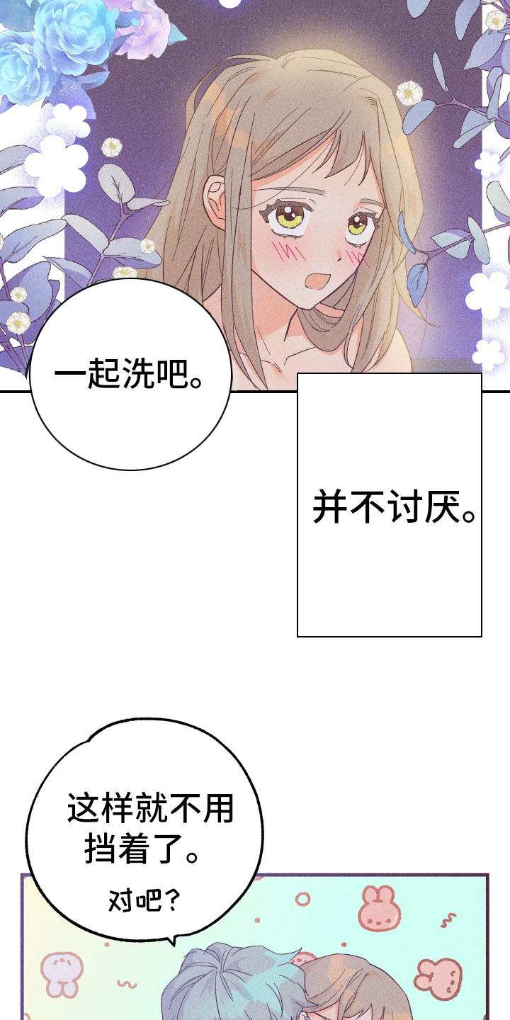 第23章：帮你洗10