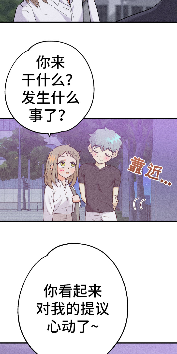 第19章：同意了2