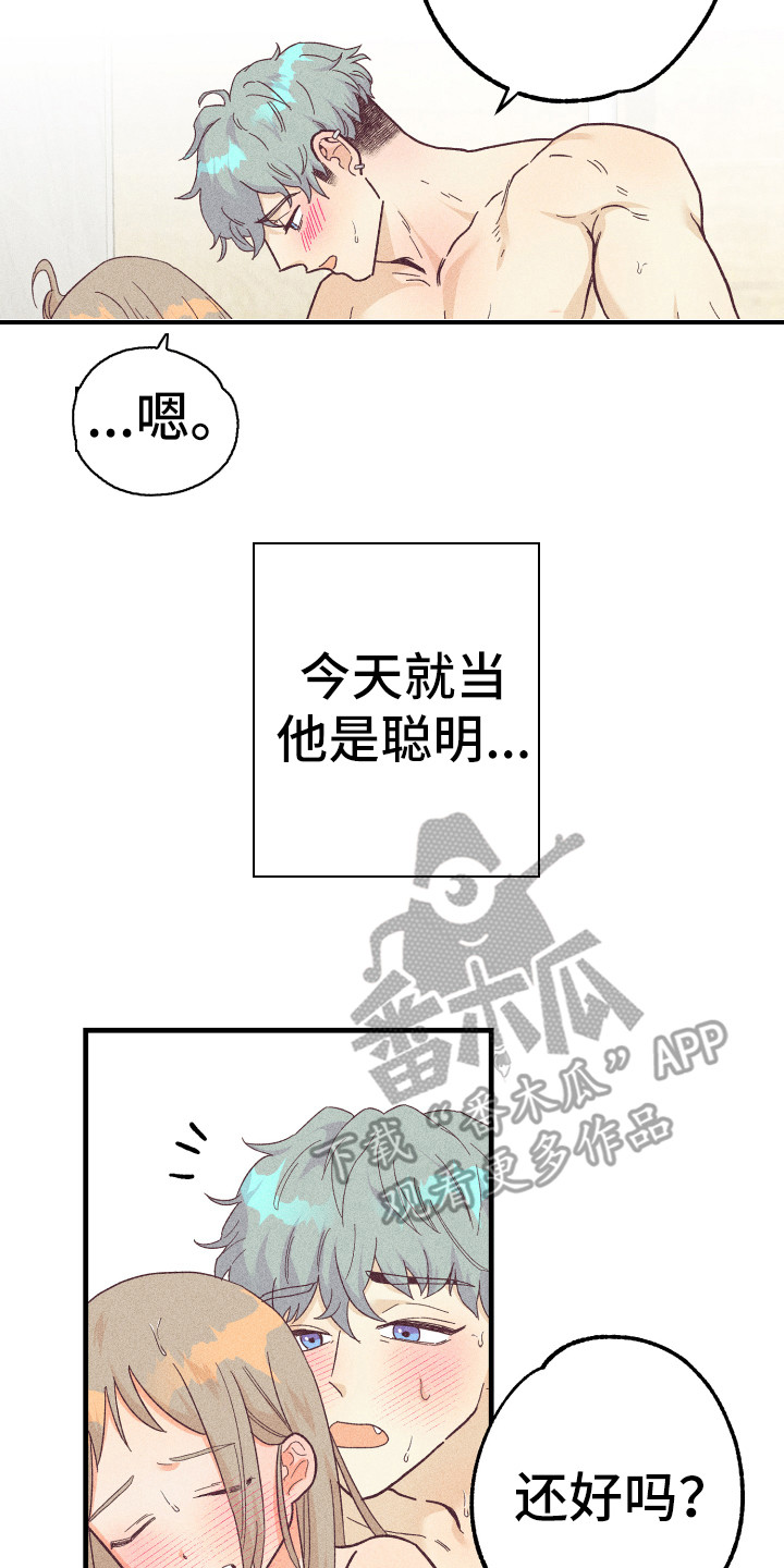 第25章：多亏了你10