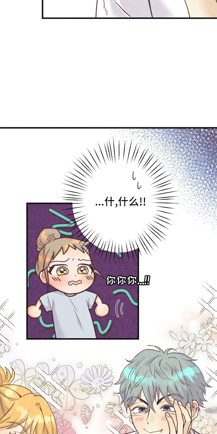 第33章：一见钟情23