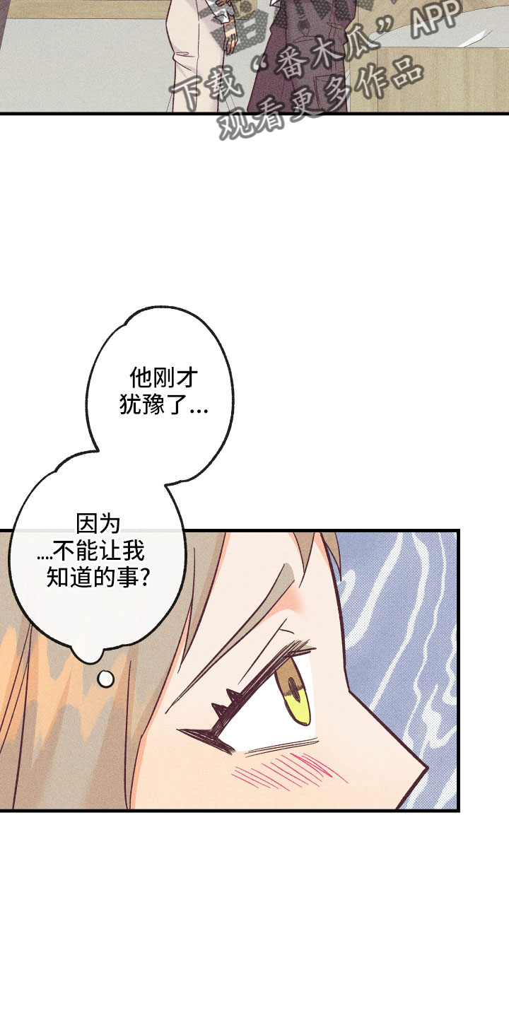 第27章：怀疑26